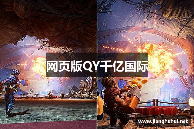 网页版QY千亿国际