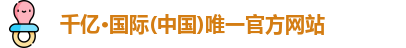 QY千亿国际